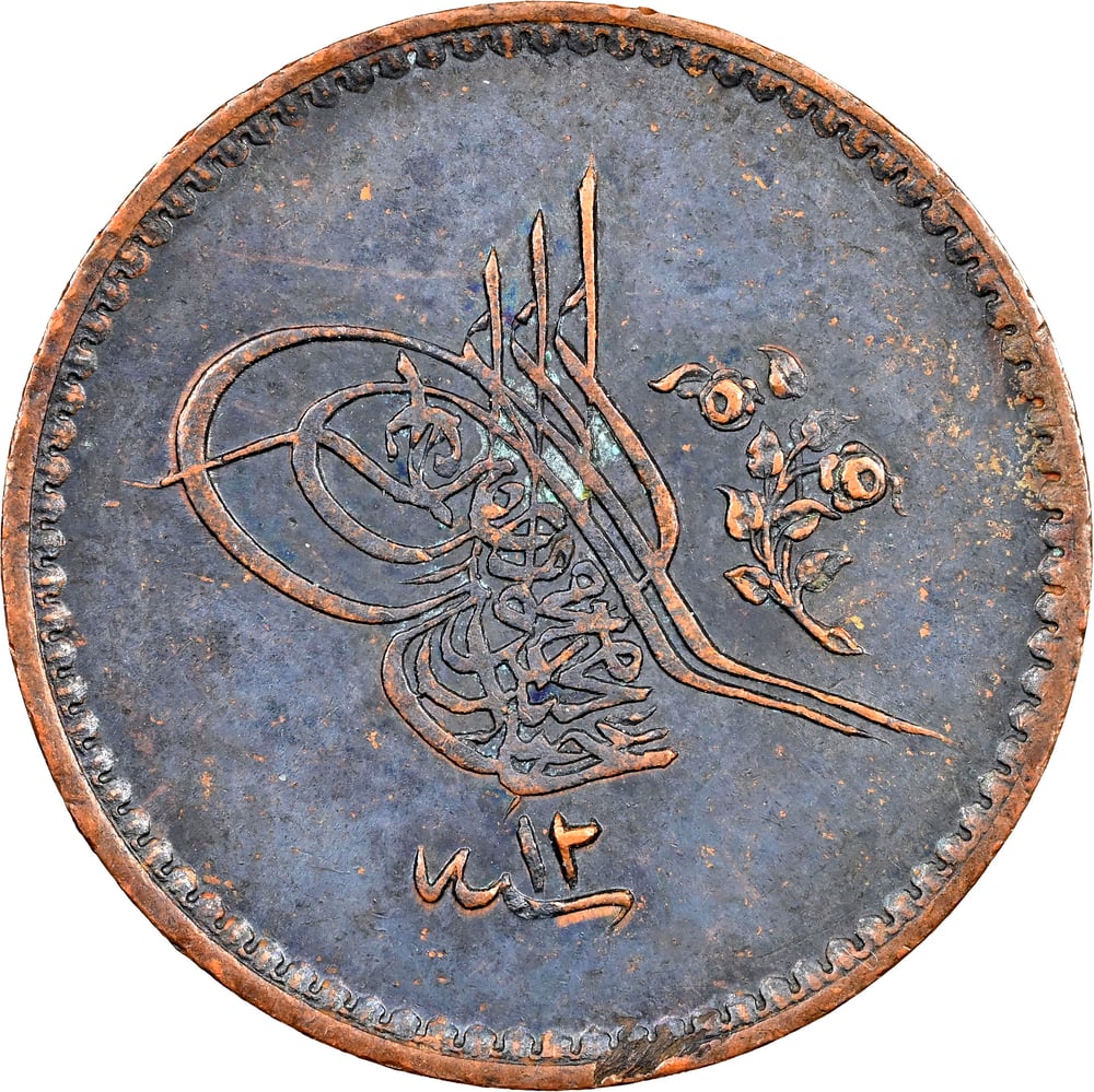 Sultan Abdülmecid 1255/12 Bakır 5 Para - ÇİL - NGC MS62 BN