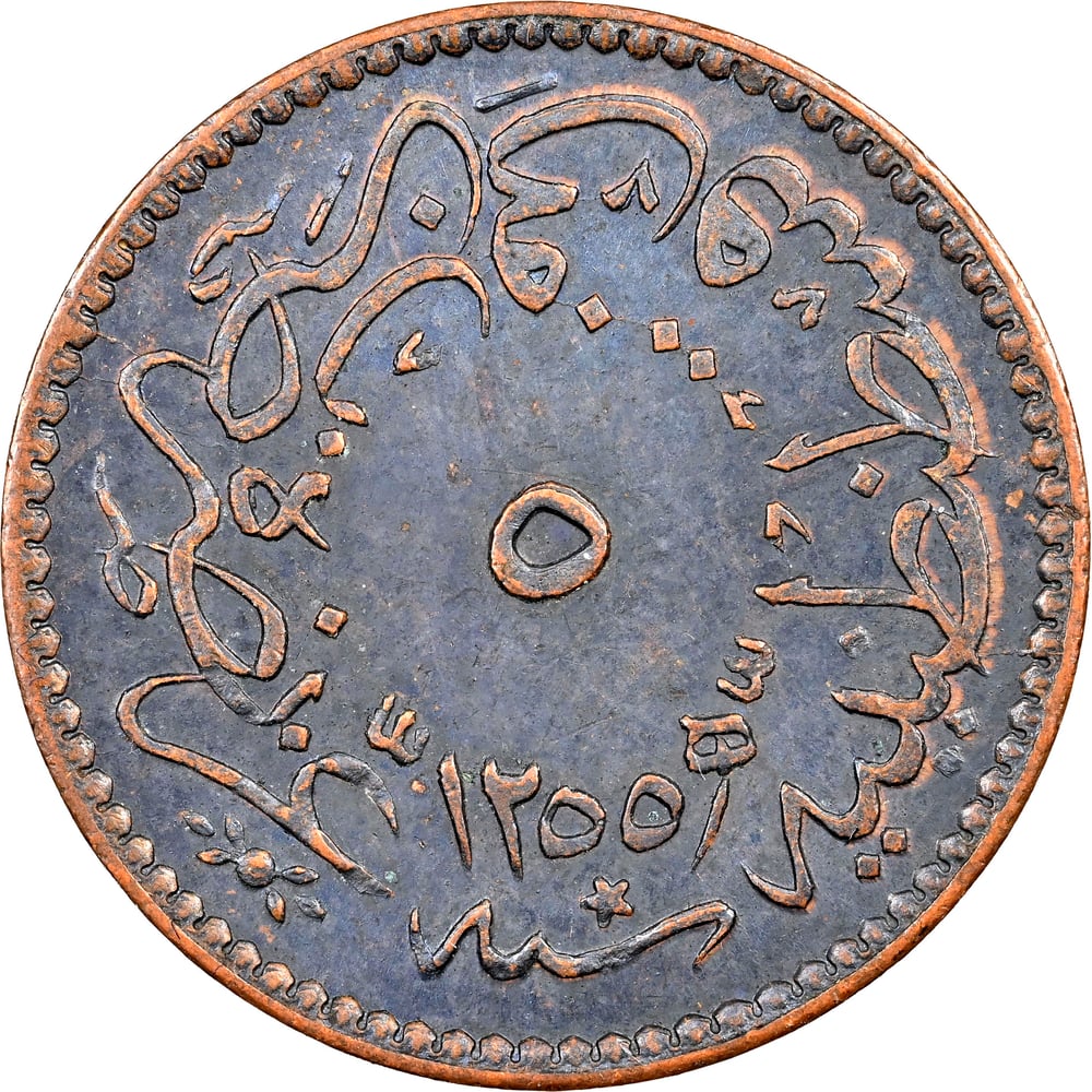 Sultan Abdülmecid 1255/12 Bakır 5 Para - ÇİL - NGC MS62 BN