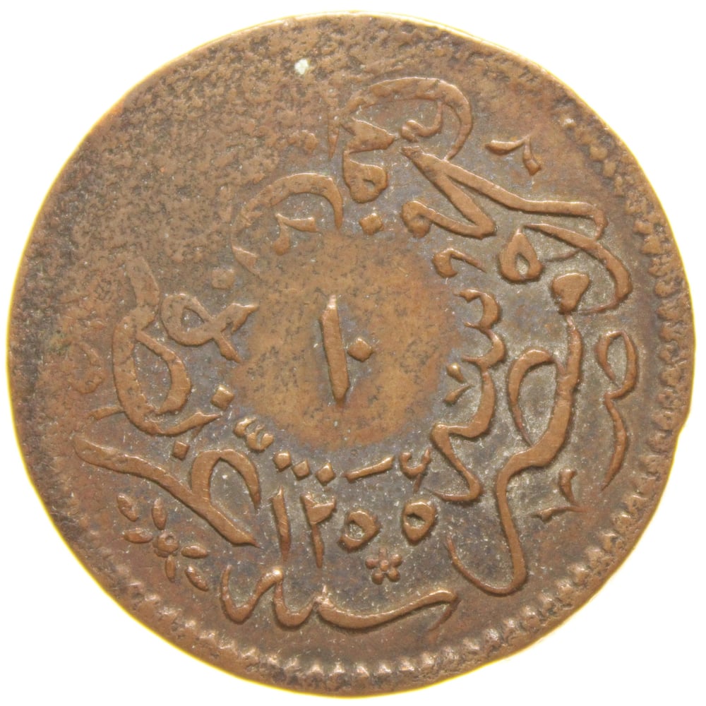 Sultan Abdülmecid 1255/15 Mısır - Bakır 10 Para - Çok Temiz - ÇT