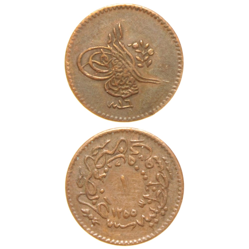 Sultan Abdülmecid 1255/16 Bakır 1 Para - ÇÇT