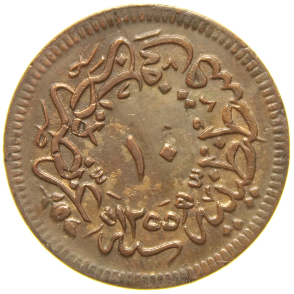 Sultan Abdülmecid 1255/16 Bakır 10 Para - Çil Altı - ÇA