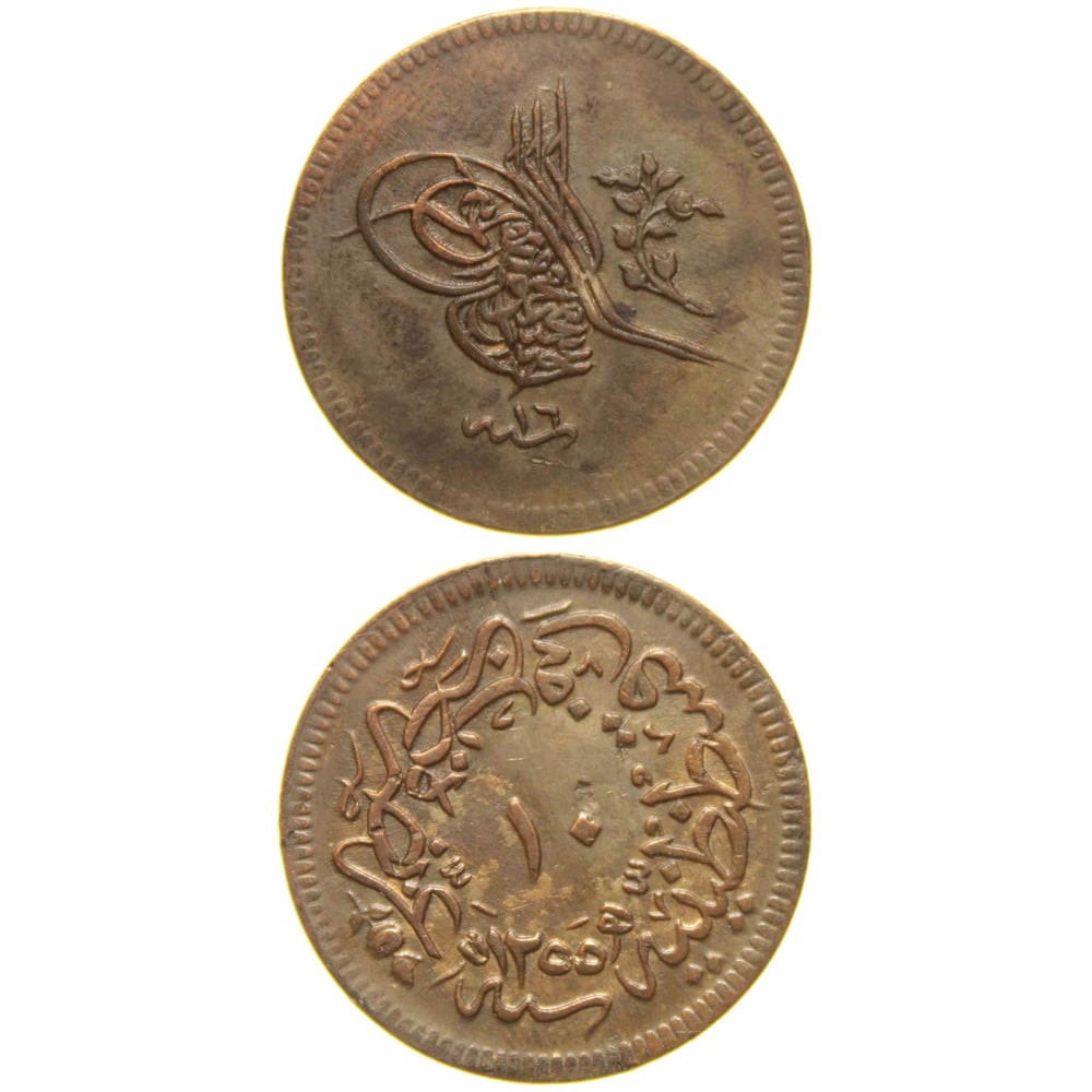 Sultan Abdülmecid 1255/16 Bakır 10 Para - Çil Altı - ÇA