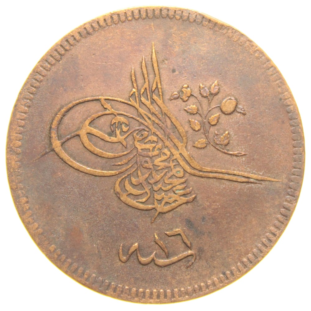 Sultan Abdülmecid 1255/16 Bakır 20 Para - Çok Çok Temiz - ÇÇT