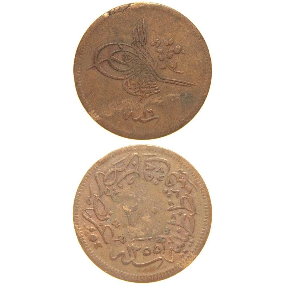 Sultan Abdülmecid 1255/16 Bakır 20 Para - Çok Temiz - ÇT
