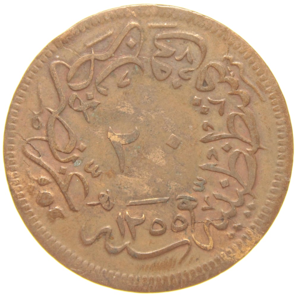 Sultan Abdülmecid 1255/16 Bakır 20 Para - Çok Temiz - ÇT