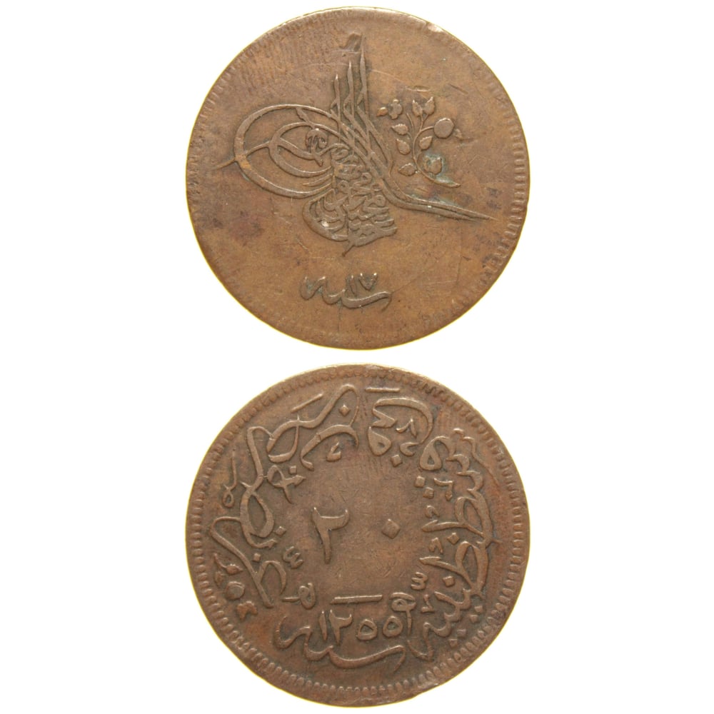 Sultan Abdülmecid 1255/17 Bakır 20 Para - Çok Çok Temiz - ÇÇT
