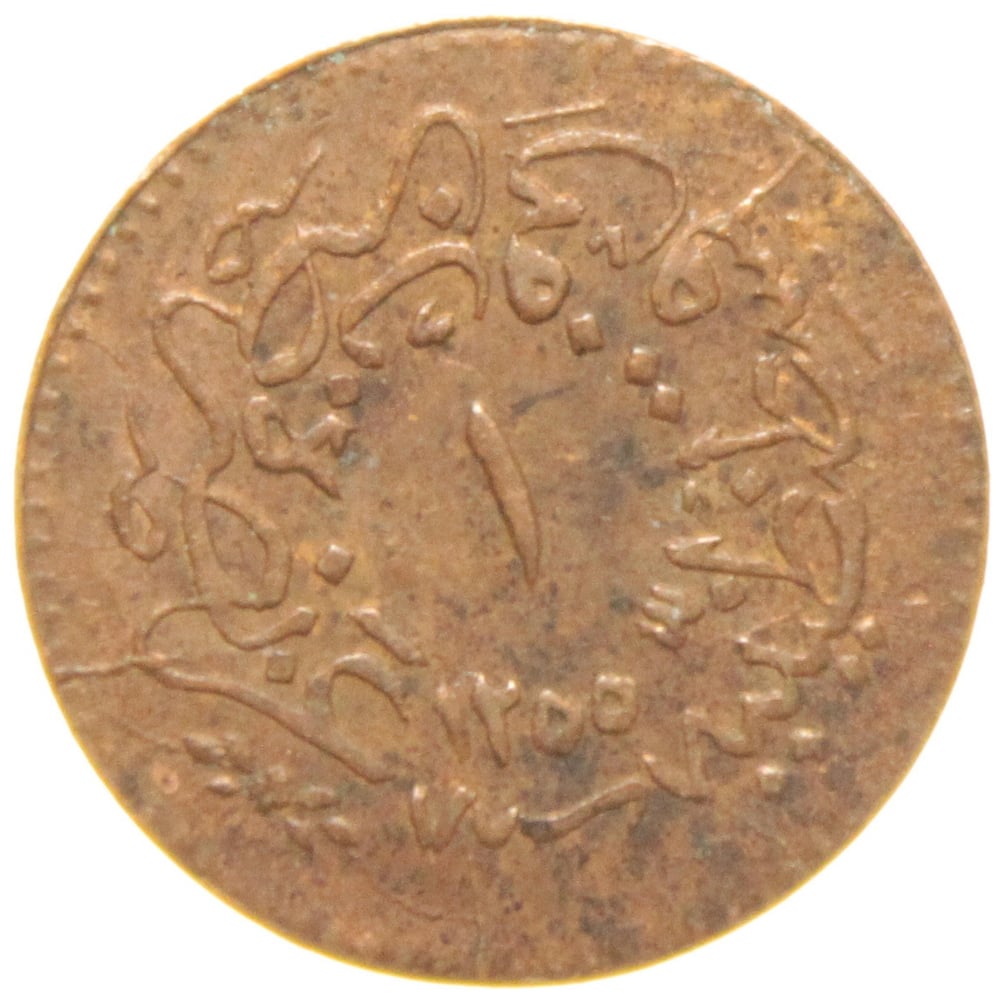 Sultan Abdülmecid 1255/19 Bakır 1 Para - Çok Çok Temiz - ÇÇT