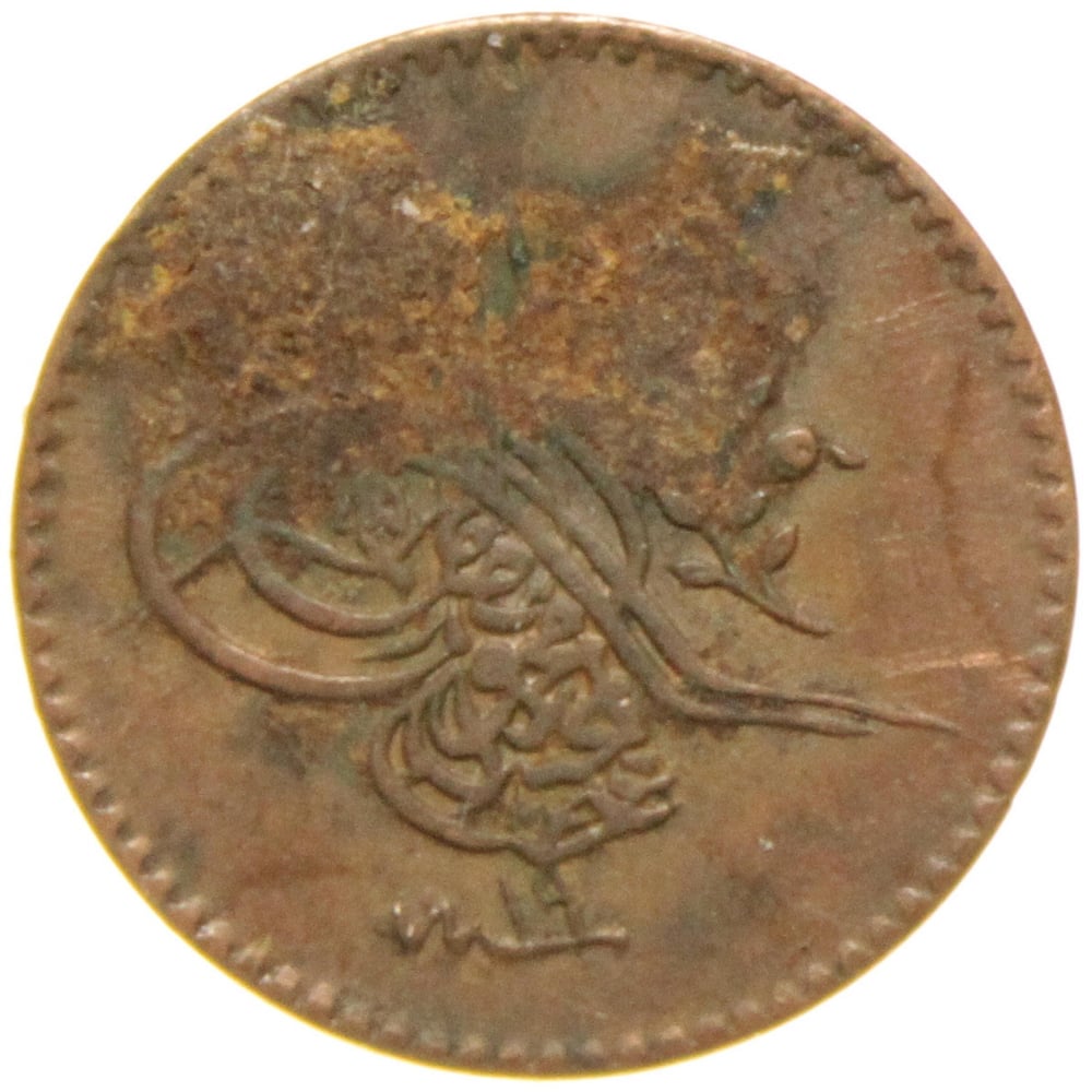 Sultan Abdülmecid 1255/19 Bakır 1 Para - Çok Temiz - ÇT
