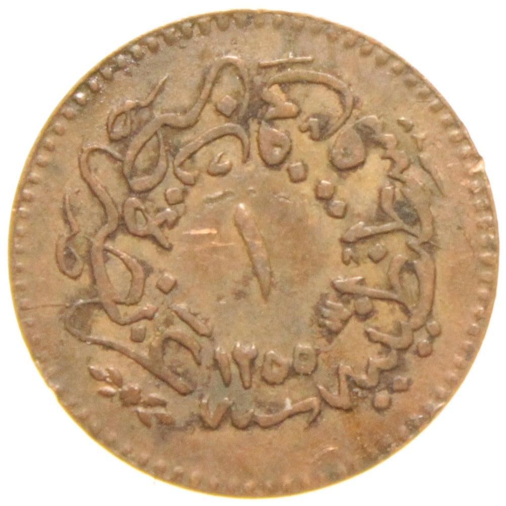 Sultan Abdülmecid 1255/19 Bakır 1 Para - Çok Temiz - ÇT