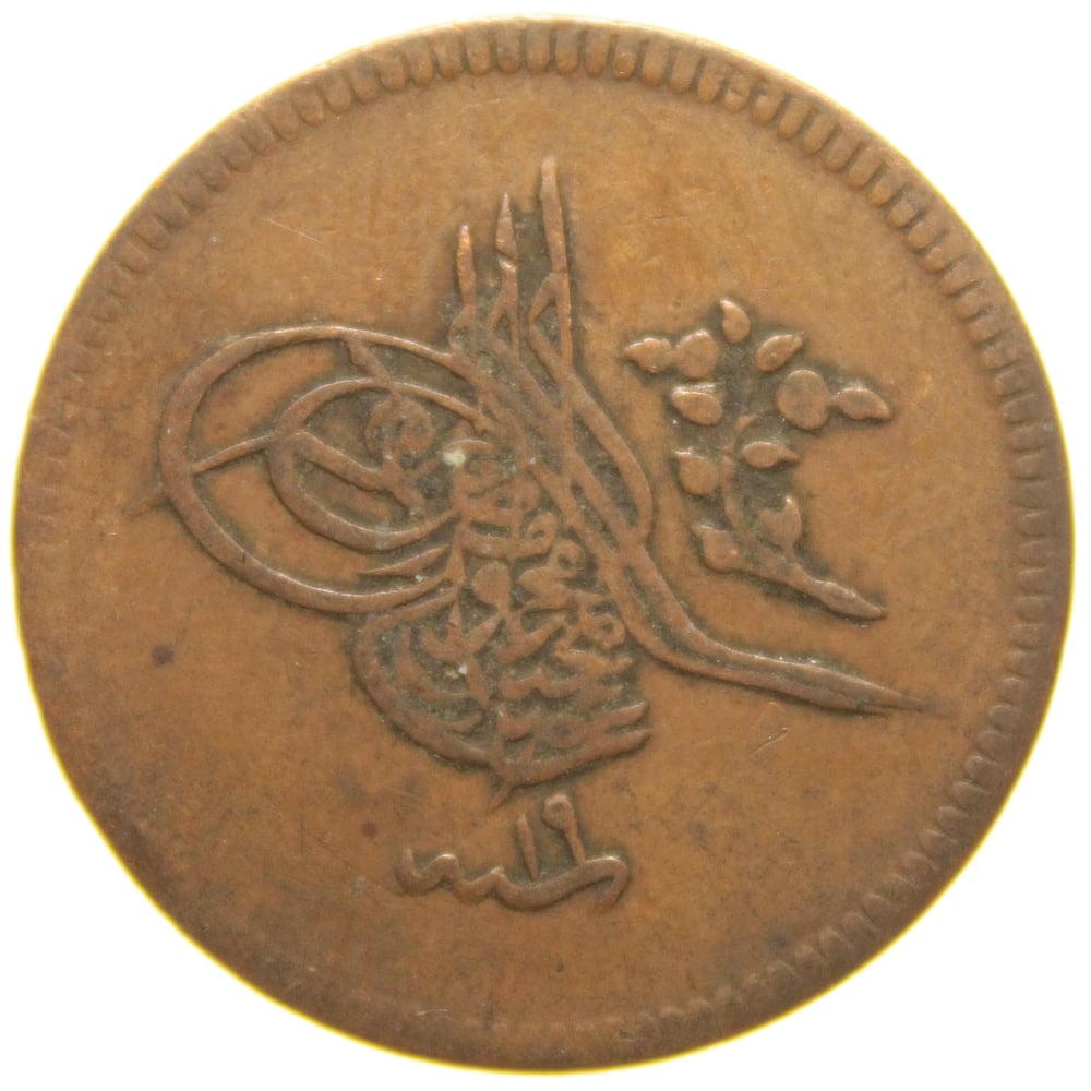 Sultan Abdülmecid 1255/19 Bakır 10 Para - Çok Temiz - ÇT