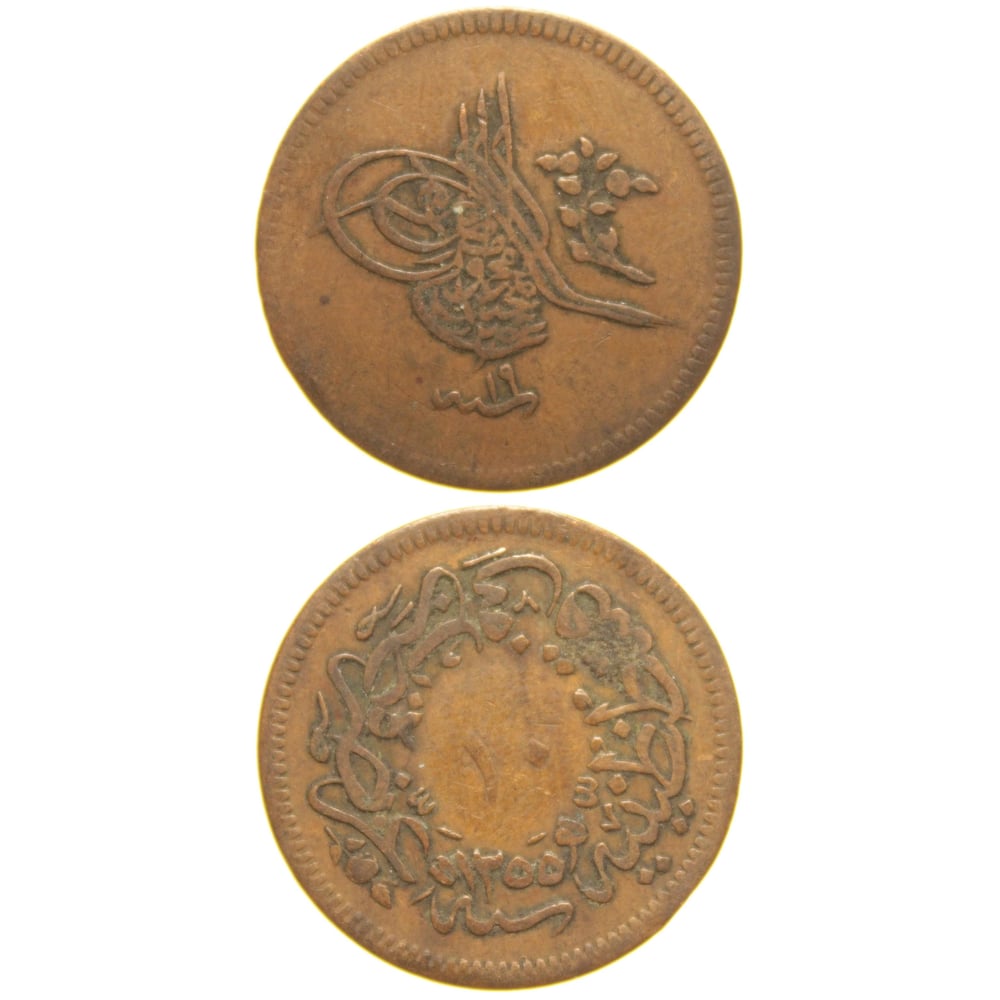 Sultan Abdülmecid 1255/19 Bakır 10 Para - Çok Temiz - ÇT