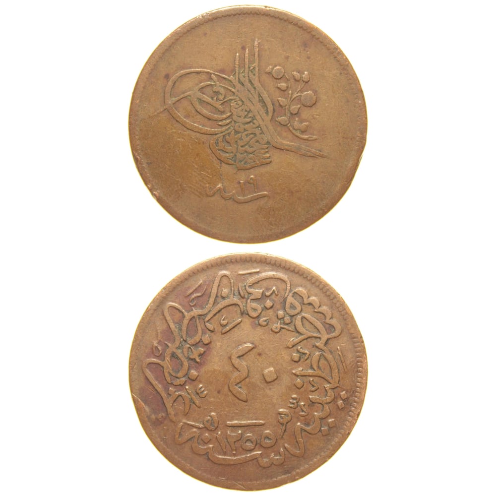 Sultan Abdülmecid 1255/19 Bakır 40 Para - Çok Temiz - ÇT
