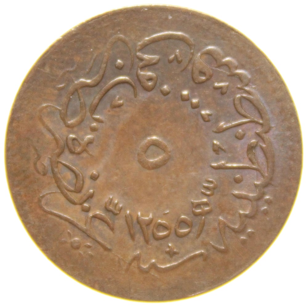 Sultan Abdülmecid 1255/19 Bakır 5 Para - Çok Çok Temiz, ÇÇT