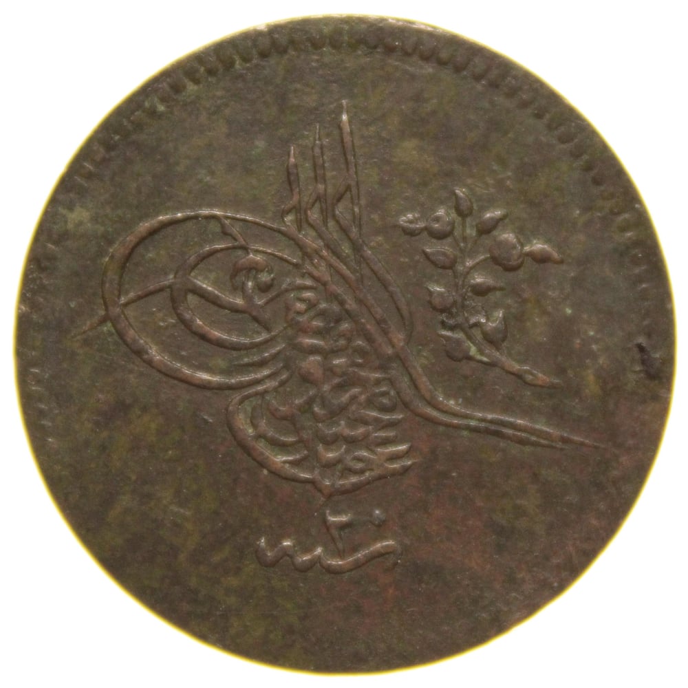 Sultan Abdülmecid 1255/20 Bakır 10 Para - Çok Temiz - ÇT