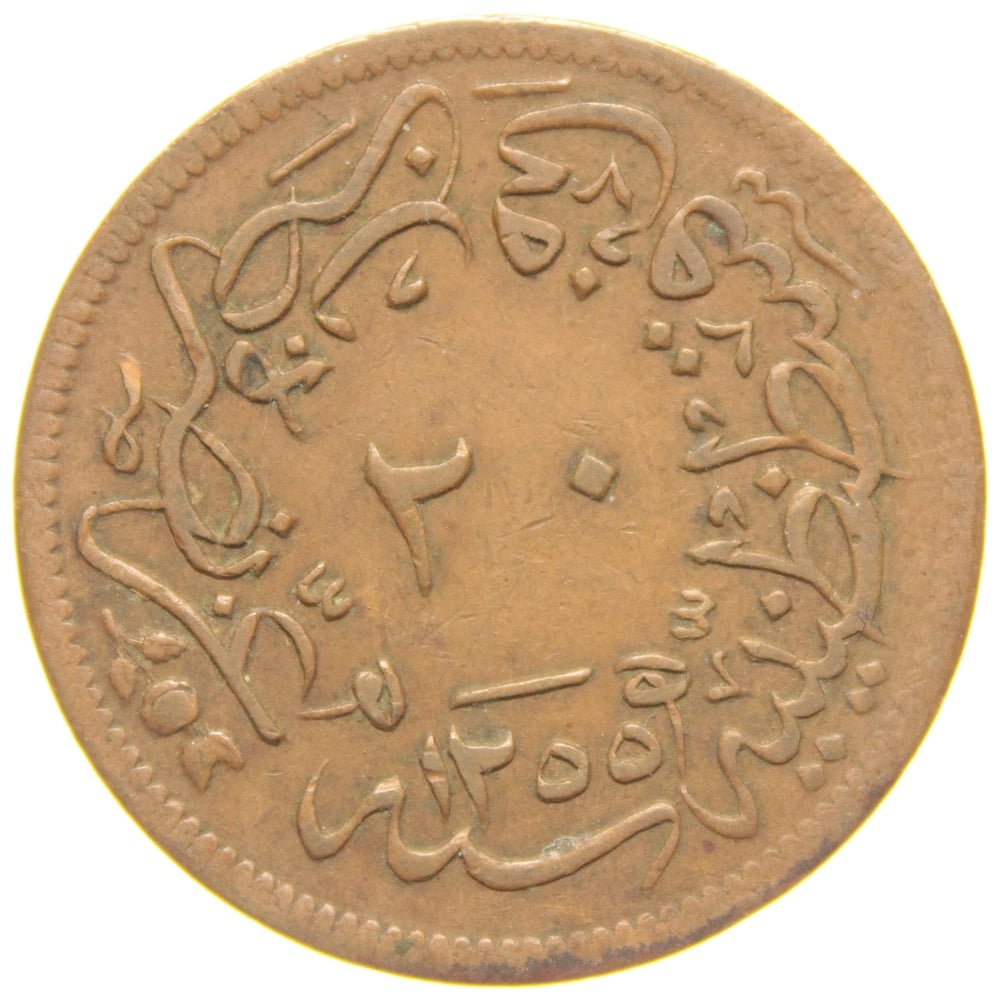 Sultan Abdülmecid 1255/20 Bakır 20 Para - Çok Temiz - ÇT