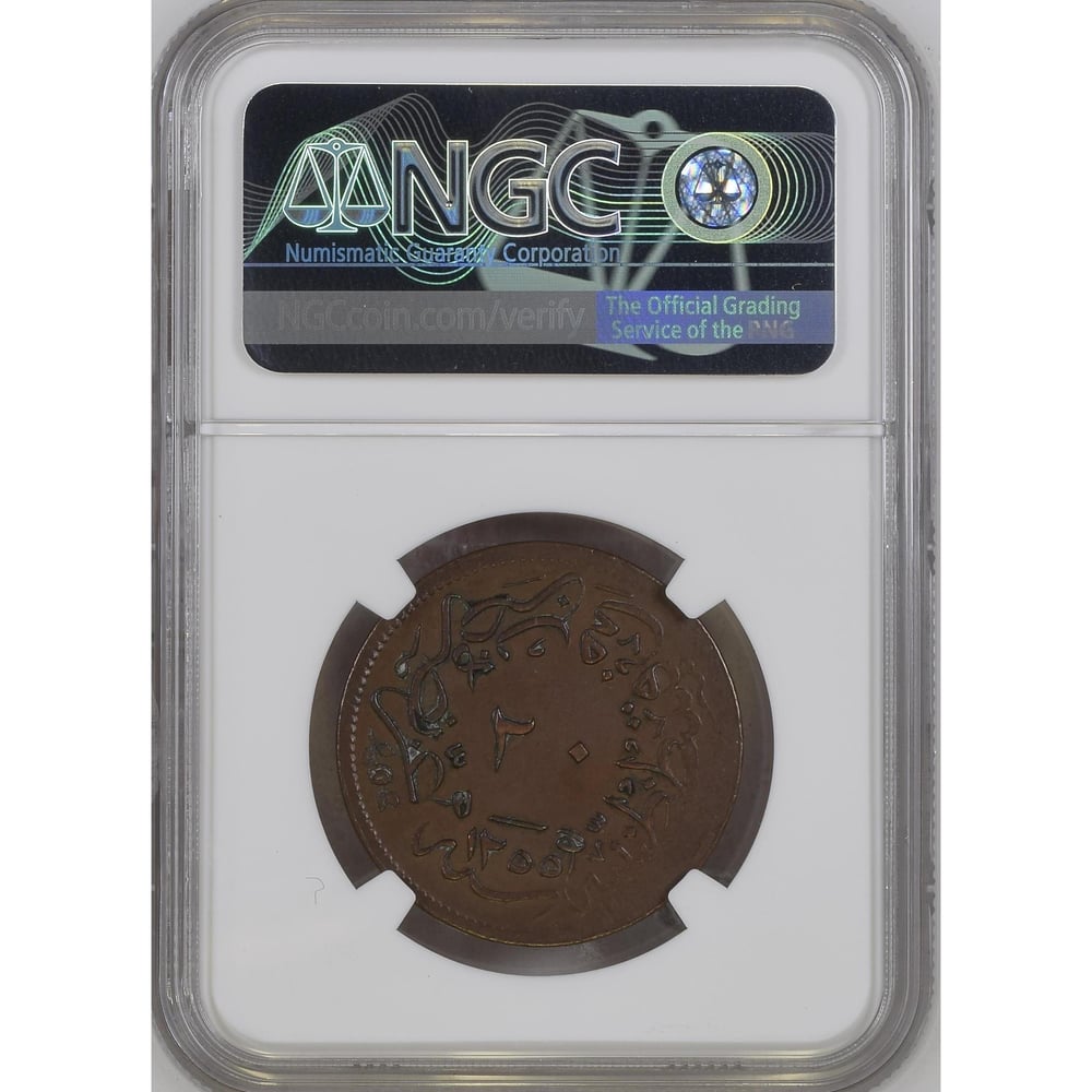 Sultan Abdülmecid 1255/21 Bakır 20 Para - NGC AU 55 - Çil Altı - ÇA