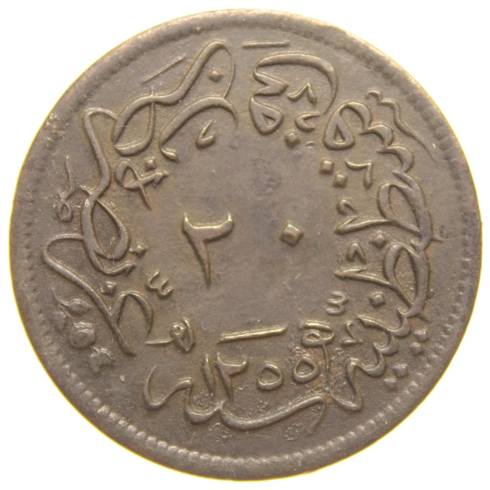 Sultan Abdülmecid 1255/21 Bakır 20 Para - Çil Altı - ÇA