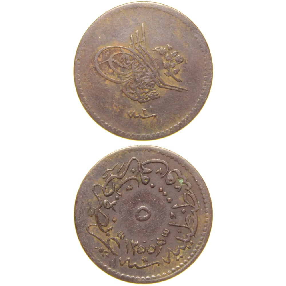 Sultan Abdülmecid 1255/21 Bakır 5 Para - Çok Çok Temiz - ÇÇT (OM167)