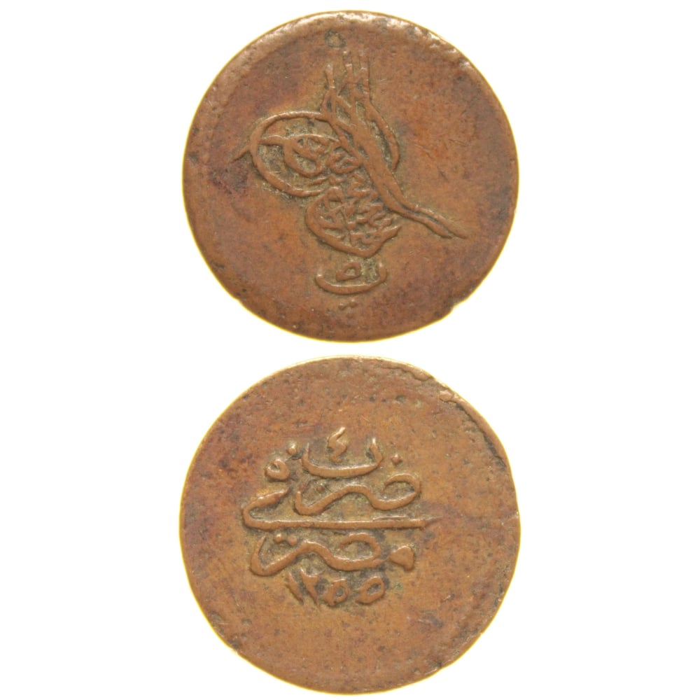 Sultan Abdülmecid 1255/4 Mısır - Bakır 5 Para - Çok Çok Temiz - ÇÇT