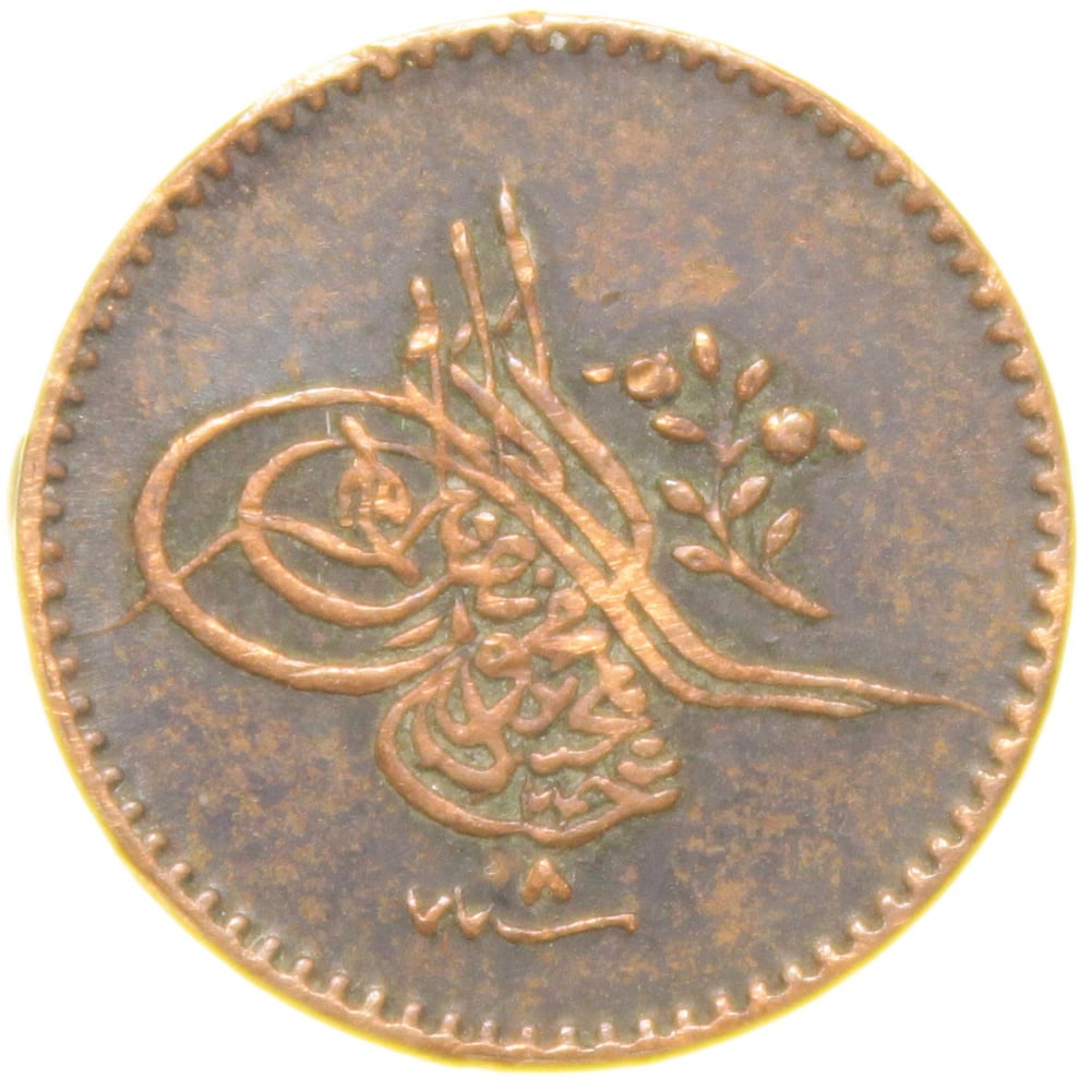 Sultan Abdülmecid 1255/8 Bakır 1 Para - Çok Çok Temiz - ÇÇT (OM162)