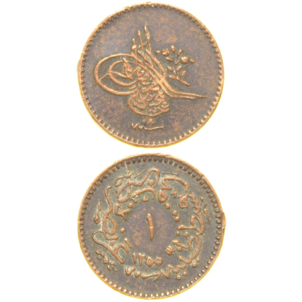 Sultan Abdülmecid 1255/8 Bakır 1 Para - Çok Çok Temiz - ÇÇT (OM162)