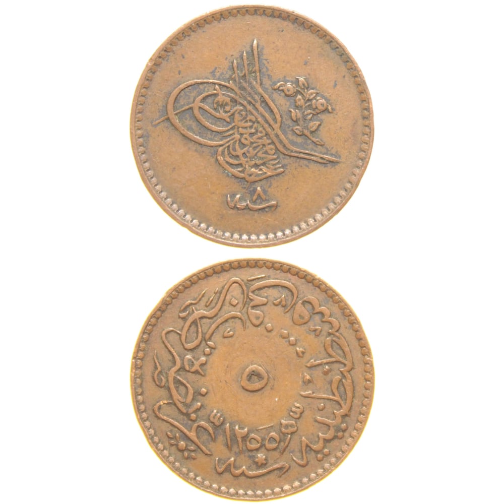 Sultan Abdülmecid 1255/8 Bakır 5 Para - Çok Çok Temiz - ÇÇT