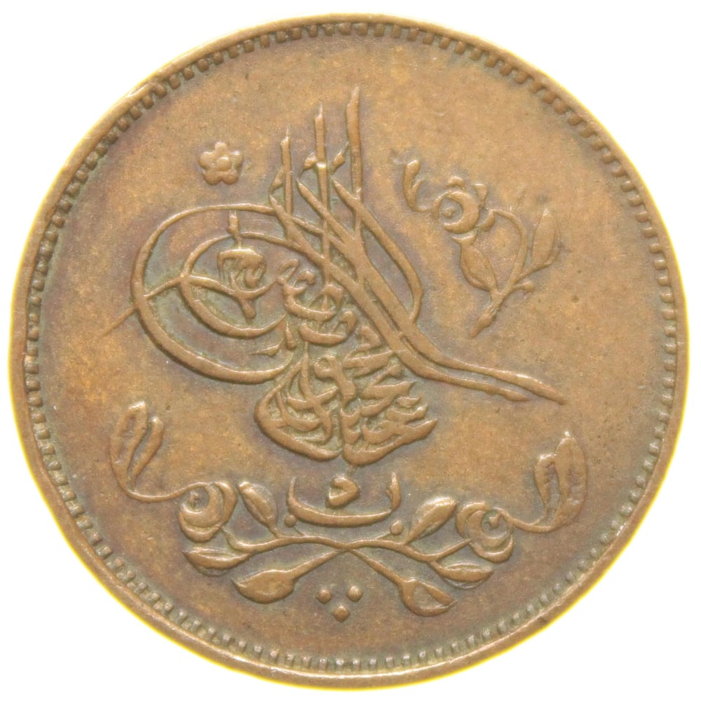 Sultan Abdülmecid 1255/6 Mısır - Bakır 5 Para - Çok Temiz - ÇT