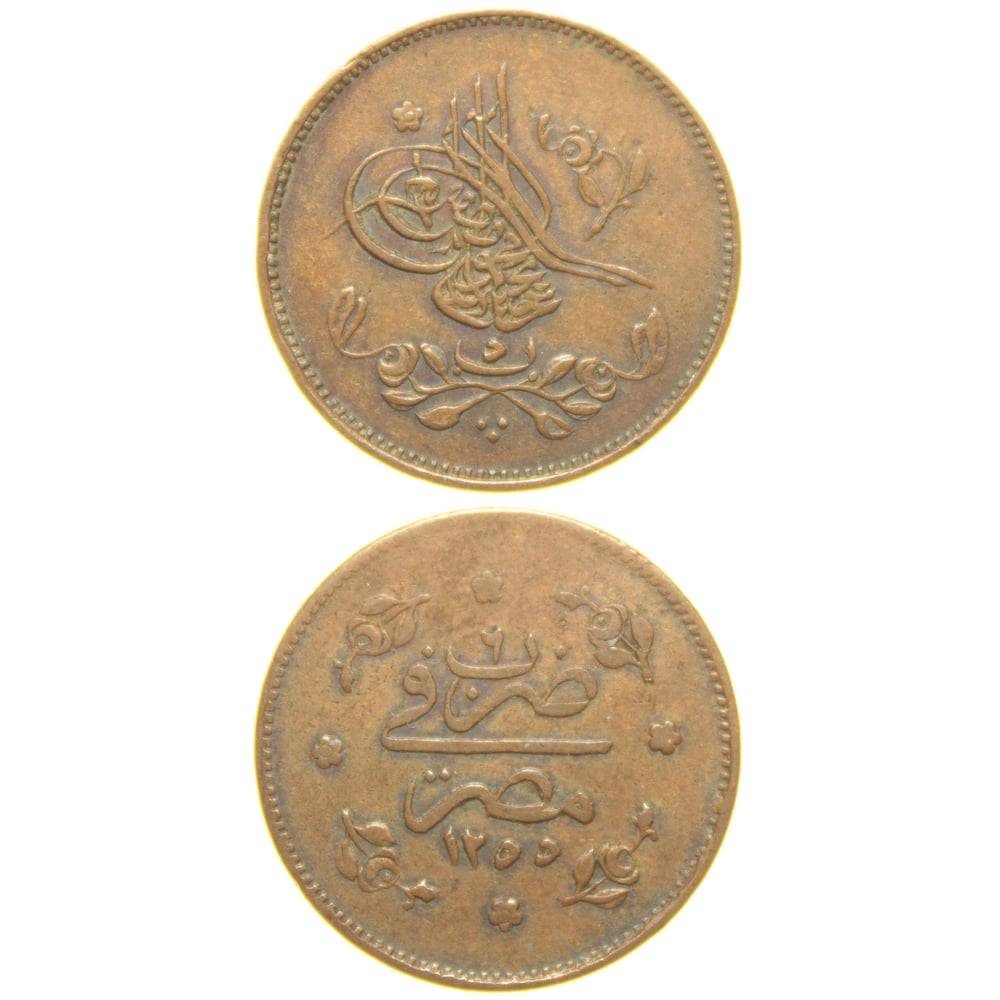Sultan Abdülmecid 1255/6 Mısır - Bakır 5 Para - Çok Temiz - ÇT