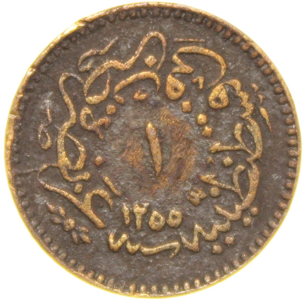 Sultan Abdülmecid 1255/9 Bakır 1 Para - Çok Çok Temiz - ÇÇT - RRR - Nadir (OM151)