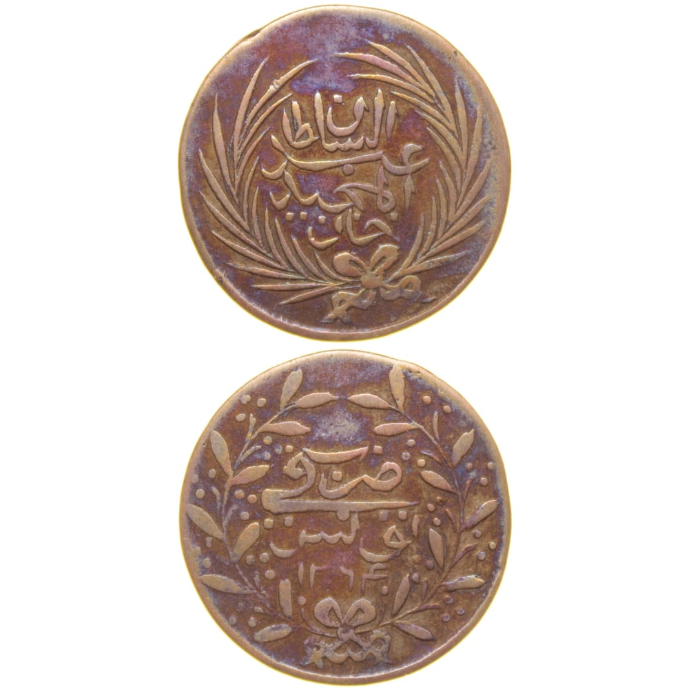 Sultan Abdülmecid - Tunus - 1264 Bakır 3 Nasri - Çok Çok Temiz - ÇÇT - Nadir - R (OM155)