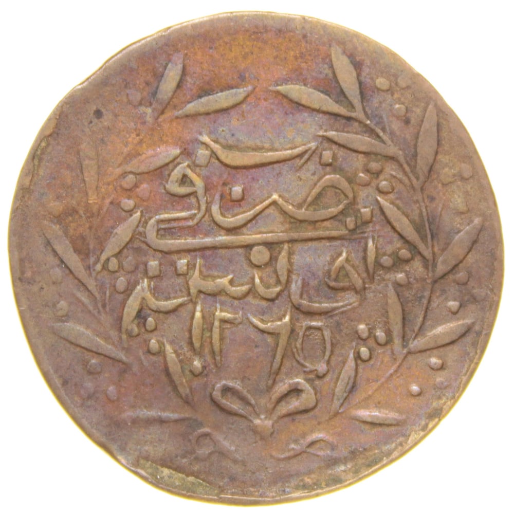 Sultan Abdülmecid - Tunus - 1265 Bakır 3 Nasri - Çok Temiz - ÇT - Nadir - R (OM156)