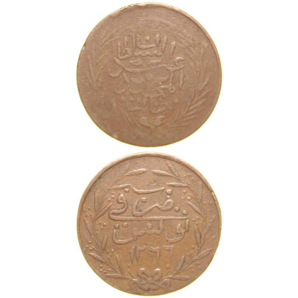 Sultan Abdülmecid - Tunus - 1266 Bakır 6 Nasri - Çok Temiz - ÇT (OM138)