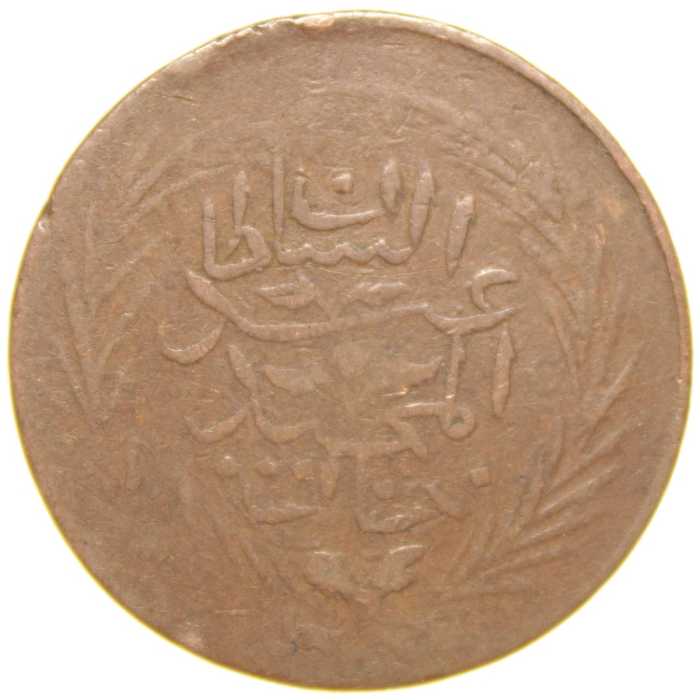 Sultan Abdülmecid - Tunus - 1266 Bakır 6 Nasri - Çok Temiz - ÇT (OM138)