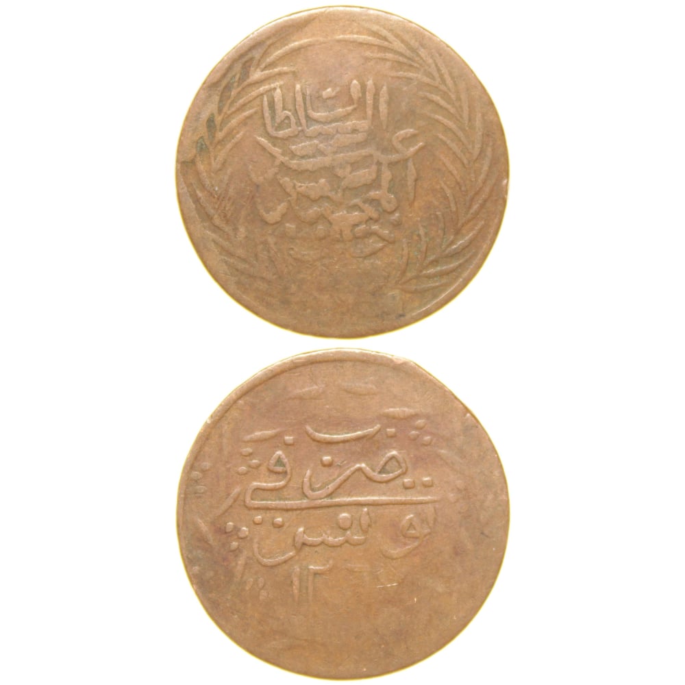 Sultan Abdülmecid - Tunus - 1267 Bakır 6 Nasri - Çok Temiz - ÇT (OM139)
