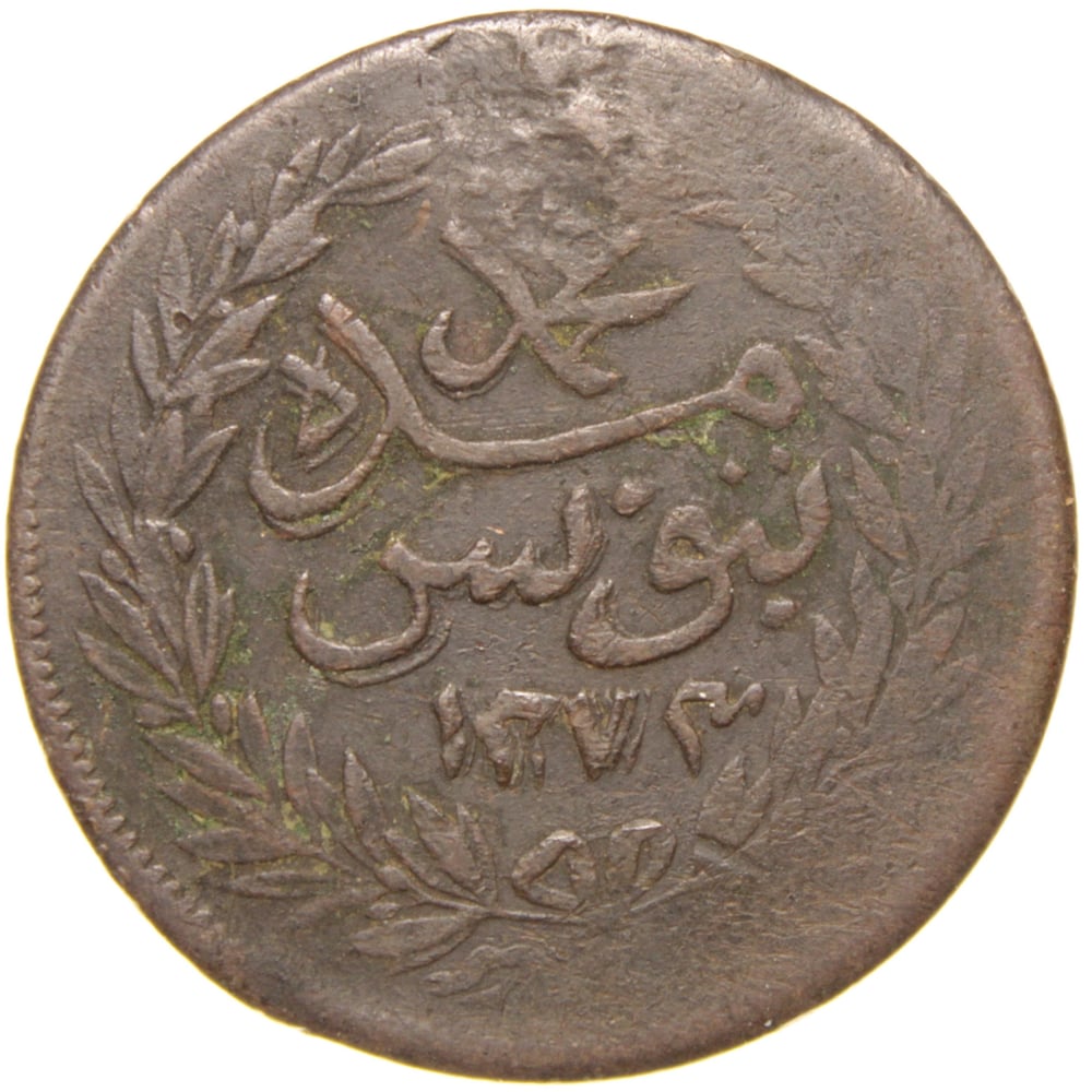 Sultan Abdülmecid - Tunus - 1272 Bakır 2 Harube - Çok Çok Temiz - ÇÇT - Nadir - RR - Kontrmarklı (OM153)