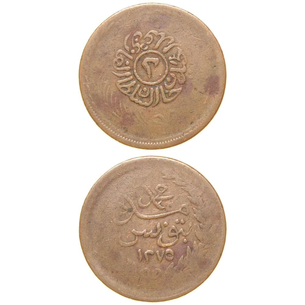 Sultan Abdülmecid - Tunus - 1275 Bakır 2 Harube - Çok Temiz - ÇT (OM157)