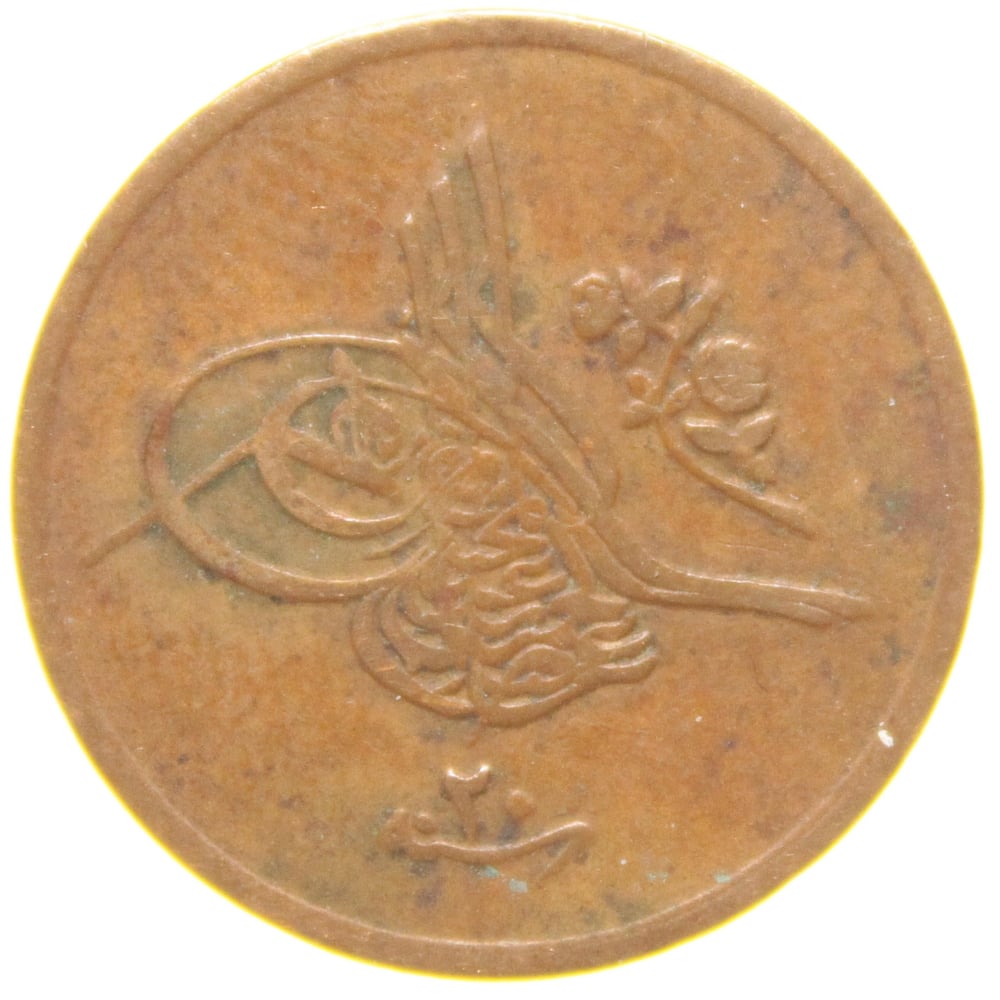 Sultan II. Abdülhamid 1293/20 Mısır - Bakır 1/40 Para - Çok Çok Temiz - ÇÇT