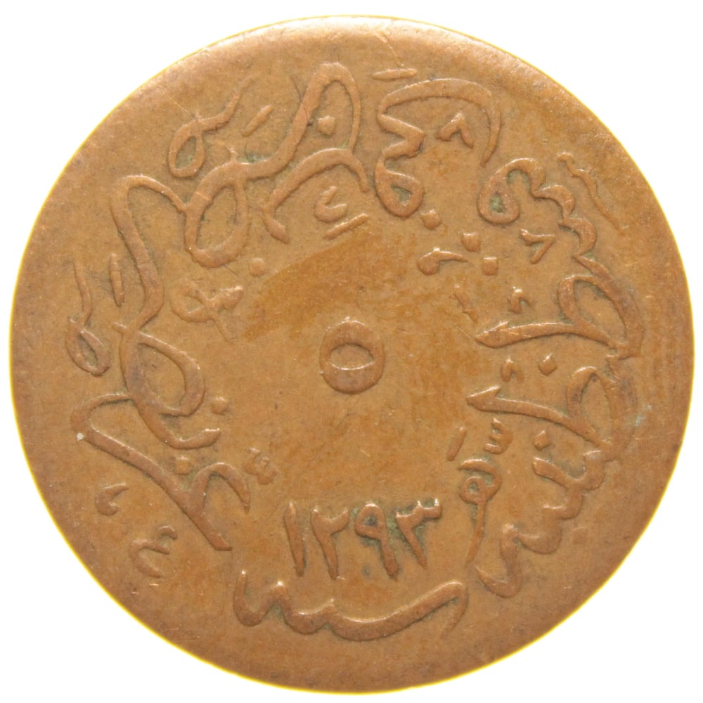 Sultan II. Abdülhamid 1293/3 Bakır 5 Para - Çok Çok Temiz - ÇÇT - OM113