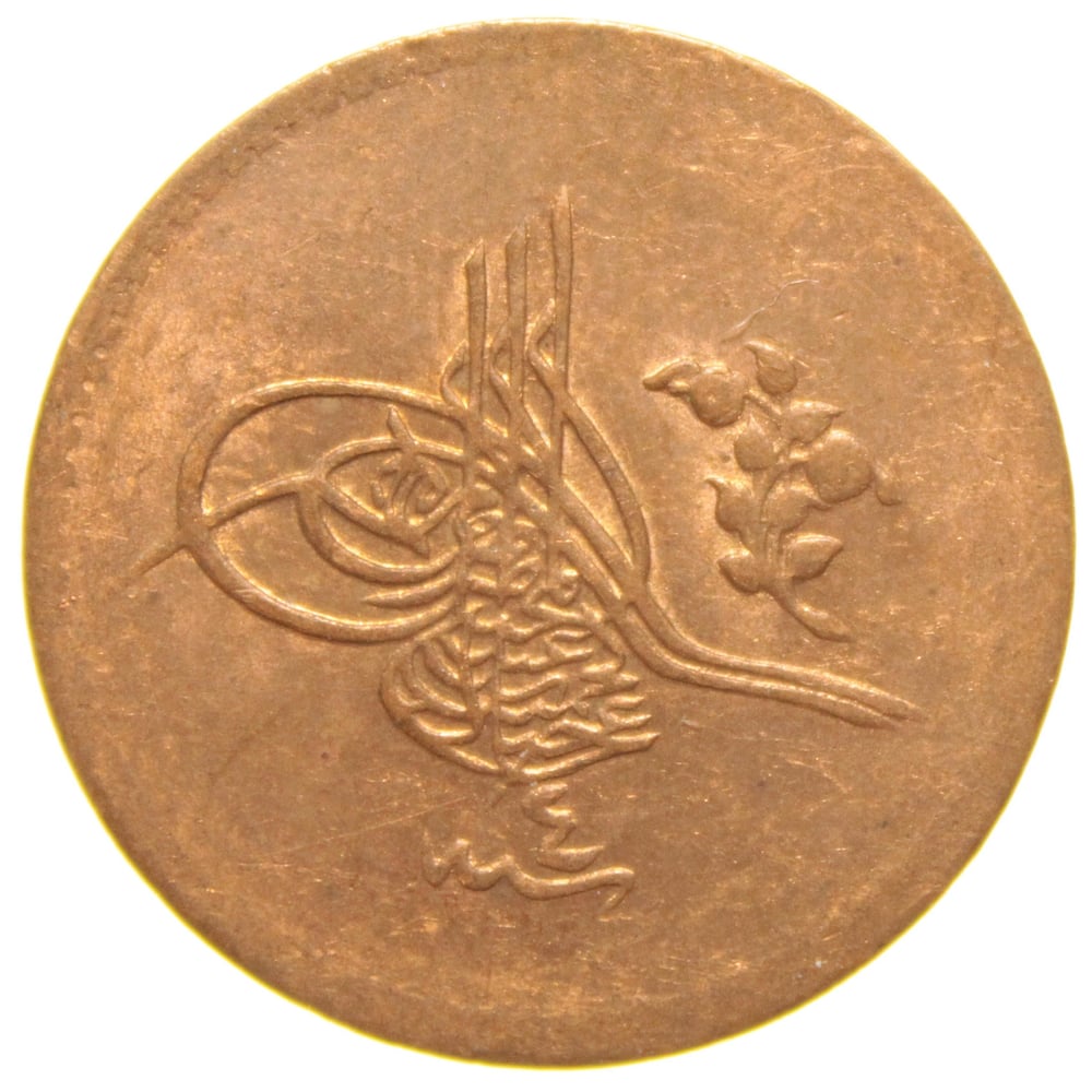Sultan II. Abdülhamid 1293/4 Bakır 5 Para - ÇİL