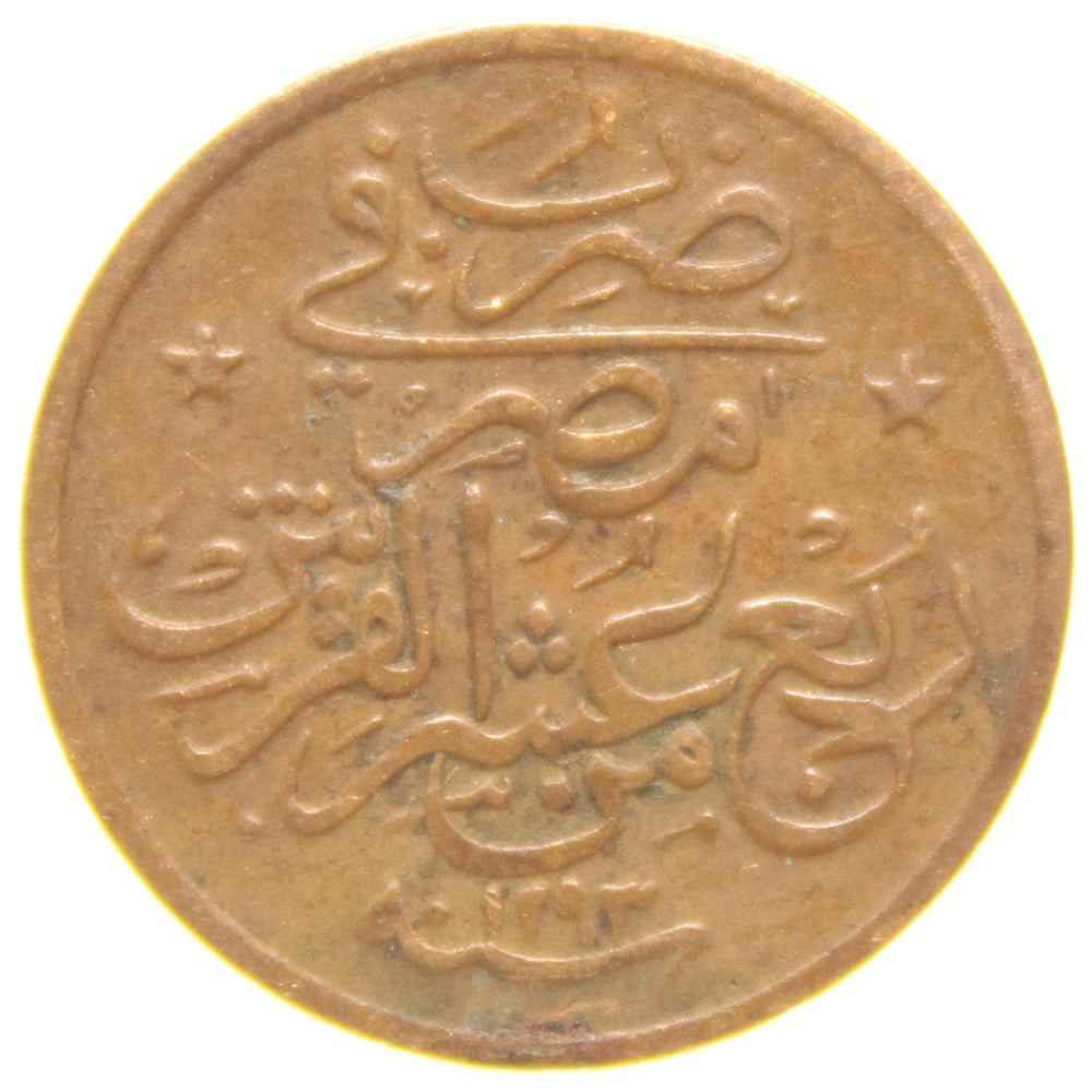 Sultan II. Abdülhamid 1293/20 Mısır - Bakır 1/40 Para - Çok Çok Temiz - ÇÇT