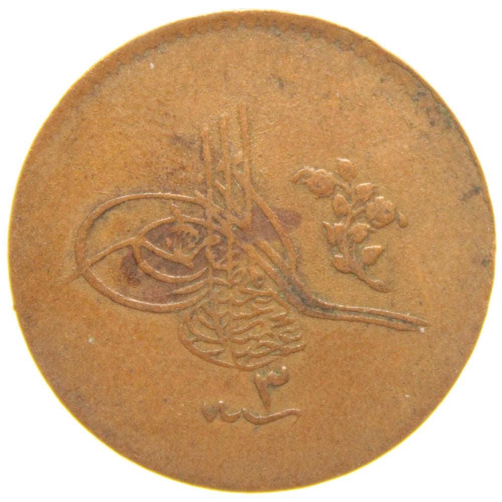 Sultan II. Abdülhamid 1293/3 Bakır 5 Para - Çok Çok Temiz - ÇÇT - OM113
