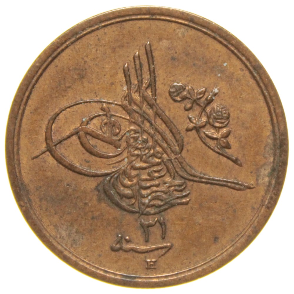 Sultan II. Abdülhamid 1293/31 Mısır - Bakır 1/20 Para - ÇİL