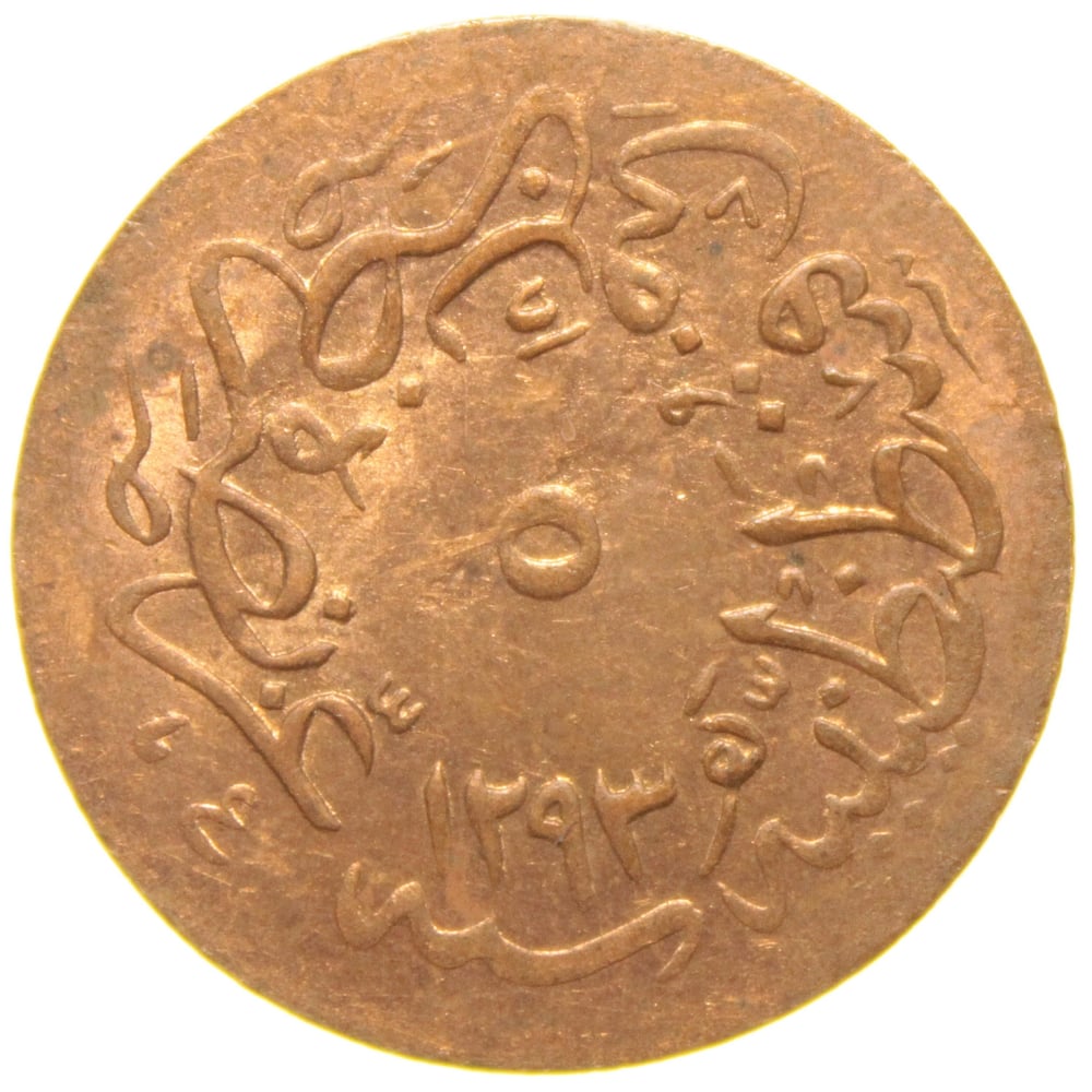 Sultan II. Abdülhamid 1293/4 Bakır 5 Para - ÇİL