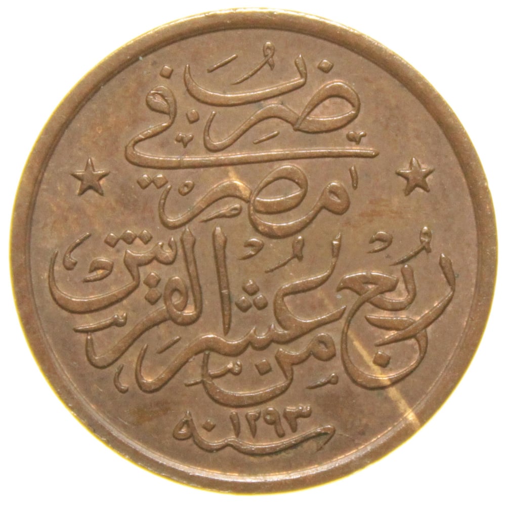 Sultan II. Abdülhamid 1293/24 Mısır - Bakır 1/40 Para - Çil Altı - ÇA