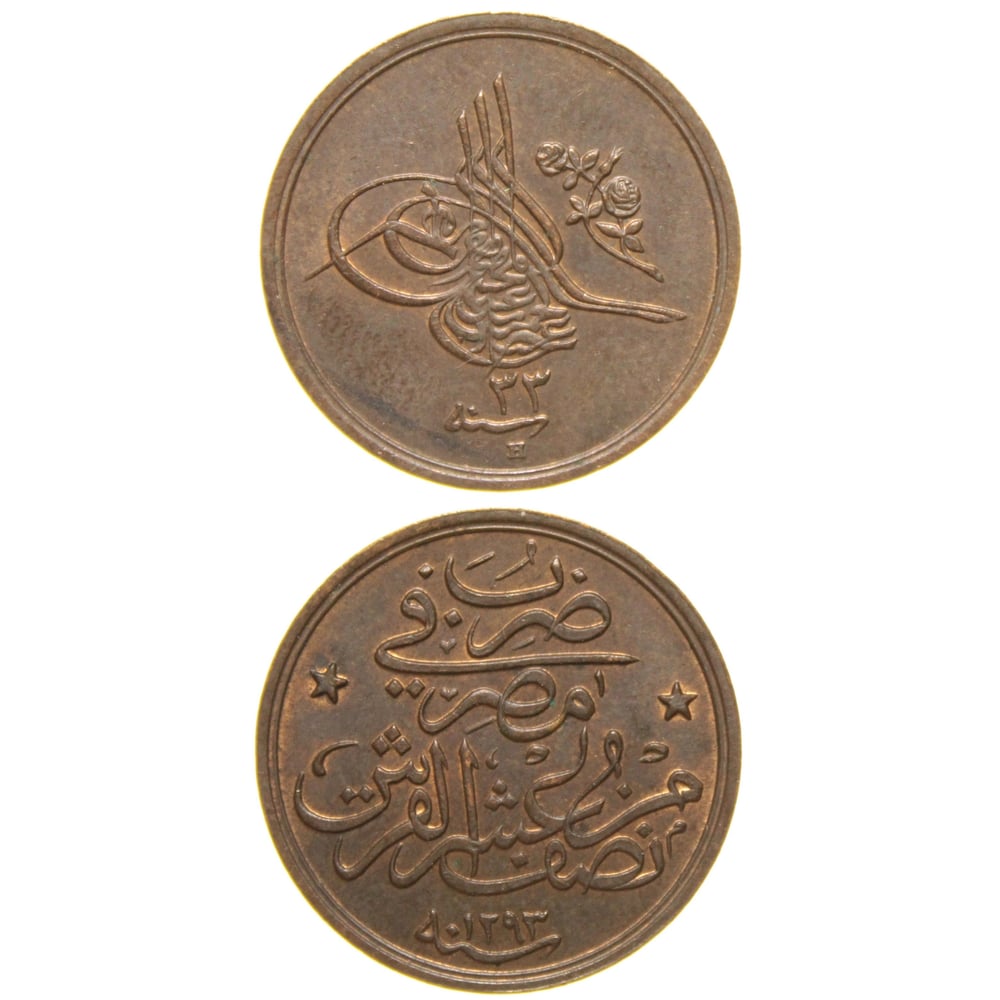 Sultan II. Abdülhamid 1293/33 Mısır - Bakır 1/20 Para - ÇİL