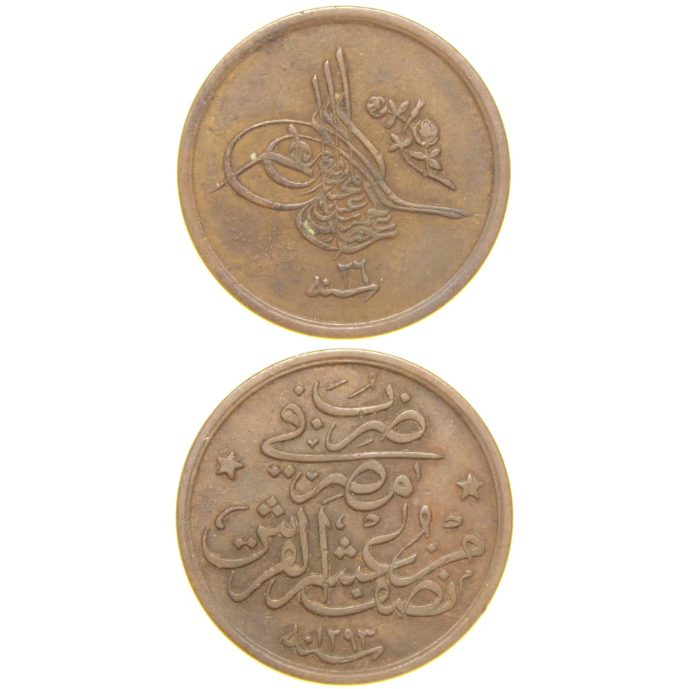 Sultan II. Abdülhamid 1293/26 Mısır - Bakır 1/20 Para - Çok Çok Temiz - ÇÇT (OM152)