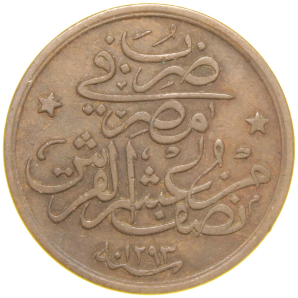 Sultan II. Abdülhamid 1293/26 Mısır - Bakır 1/20 Para - Çok Çok Temiz - ÇÇT (OM152)