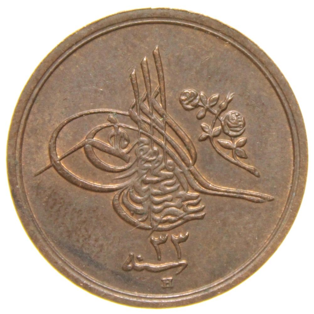 Sultan II. Abdülhamid 1293/33 Mısır - Bakır 1/20 Para - ÇİL