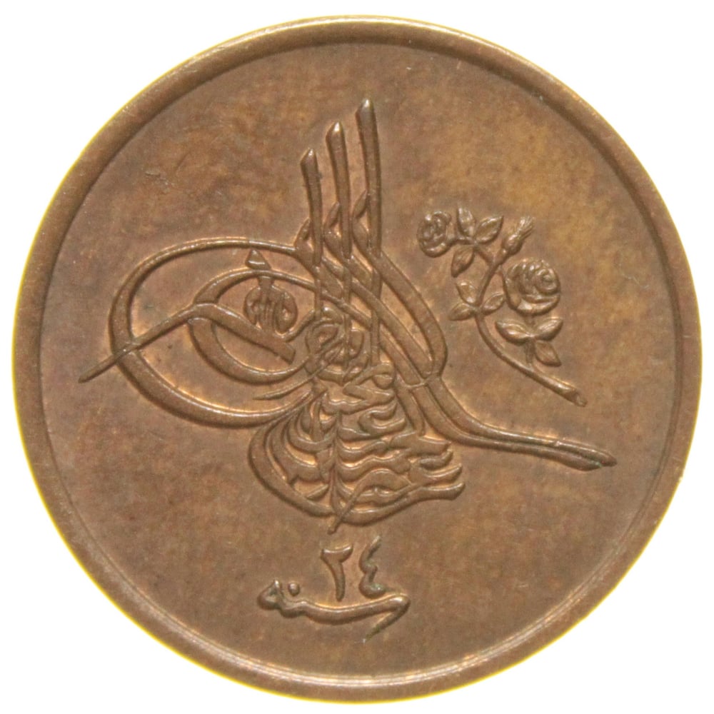 Sultan II. Abdülhamid 1293/24 Mısır - Bakır 1/40 Para - Çil Altı - ÇA