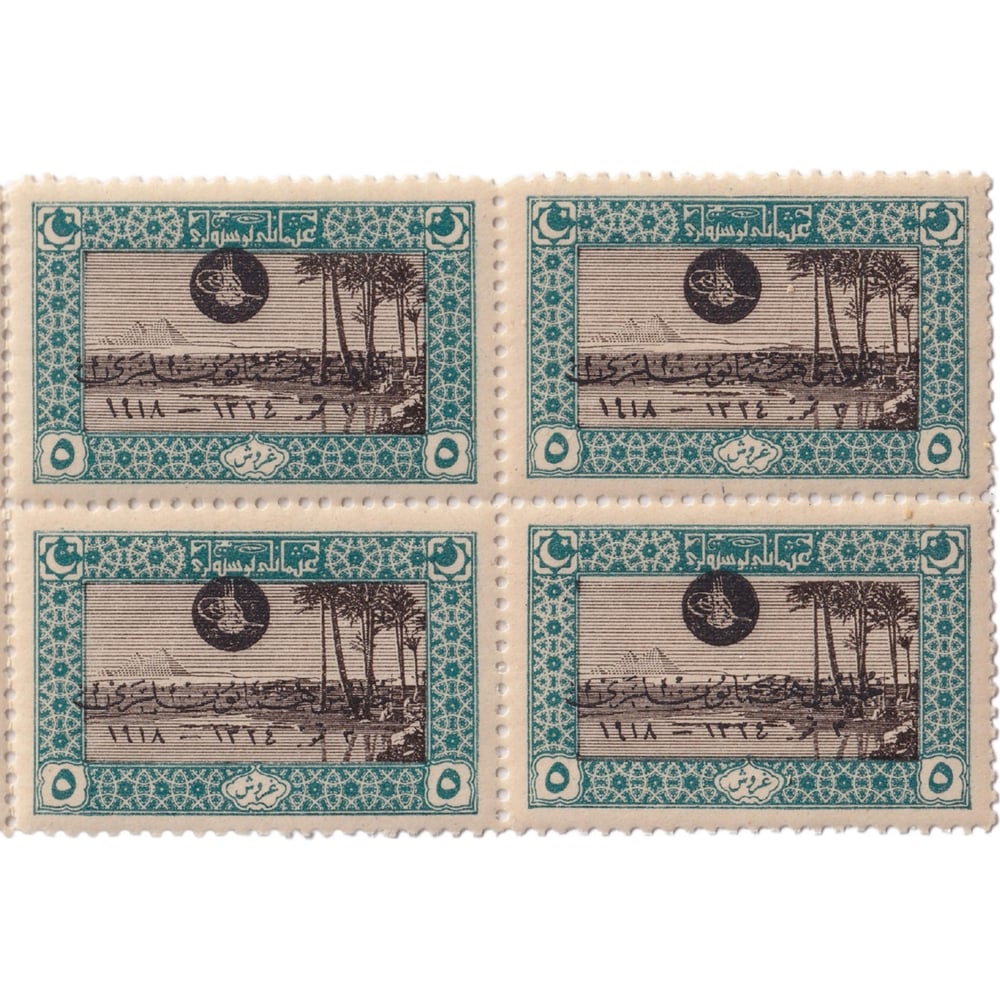 Sultan Vahdettinin Cülusu Sürşarjlı Hatıra Pulları - 1919 - 5 Kuruş - 6lı Per